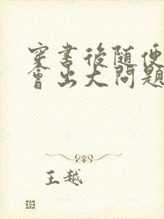 穿书后随便吸猫会出大问题