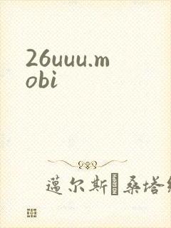 26uuu.mobi