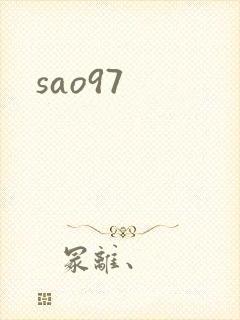 sao97封面