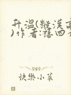 书籍封面