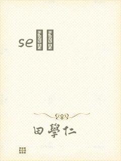 seС˵