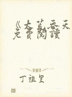 书籍封面