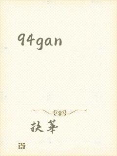 94gan封面