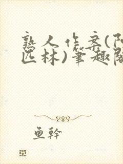 书籍封面