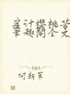 书籍封面