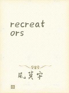 recreators封面