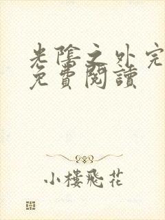 书籍封面
