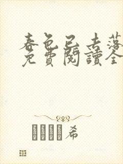 书籍封面