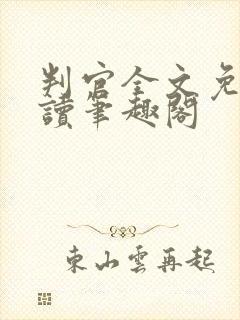 书籍封面