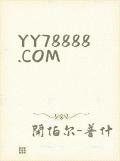 YY78888.COM封面