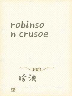 robinson crusoe封面