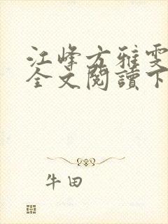 书籍封面