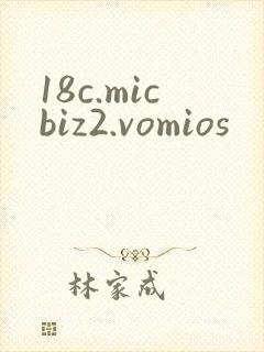 18c.micbiz2.vomios封面