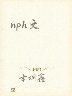 nph文