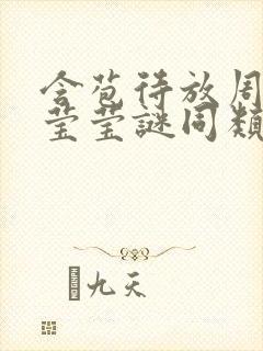书籍封面