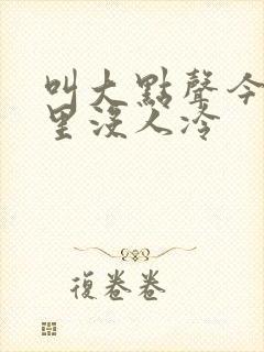 书籍封面