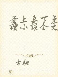 书籍封面