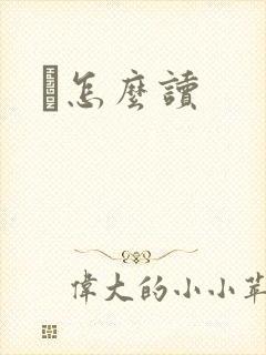 书籍封面