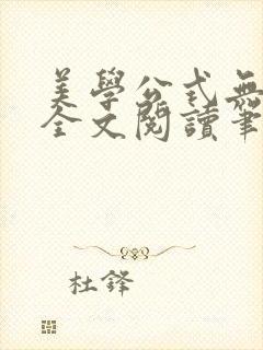 书籍封面