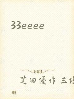 33eeee