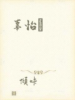 辜怡媃封面