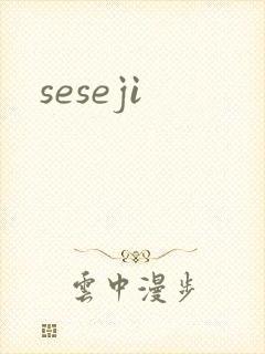 seseji