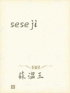 seseji