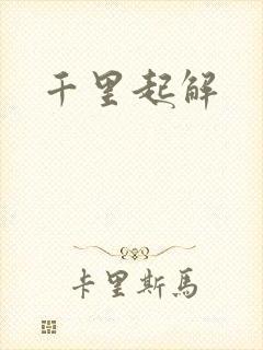 书籍封面