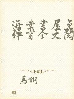 书籍封面