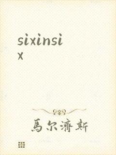 sixinsix封面