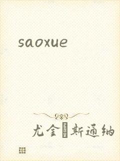 saoxue