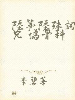书籍封面
