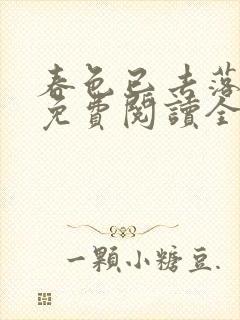 书籍封面