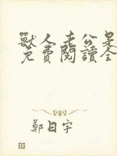 书籍封面