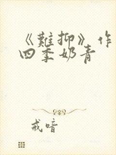 书籍封面