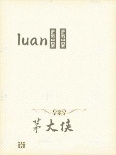 luanС˵