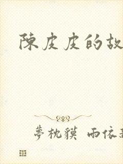 书籍封面