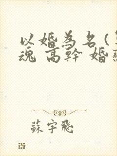 书籍封面