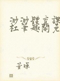 书籍封面