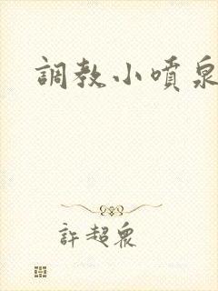 书籍封面