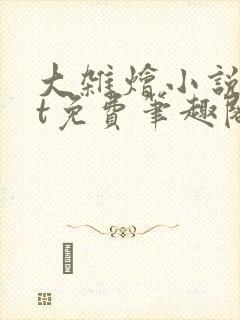 书籍封面