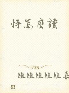书籍封面