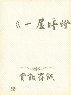 书籍封面