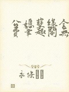 书籍封面