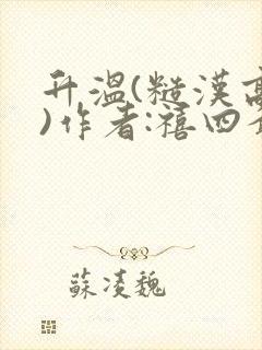 书籍封面