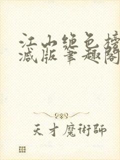 书籍封面