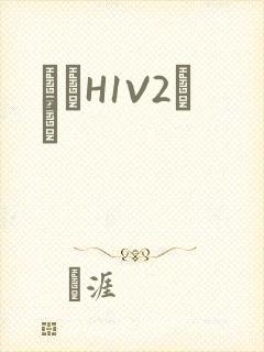 ҩЧH1V2˾ī