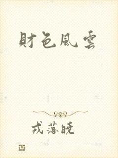 书籍封面