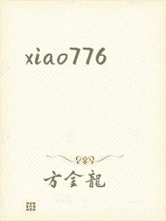 xiao776