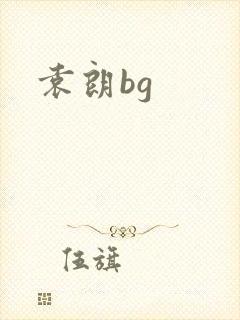 袁朗bg